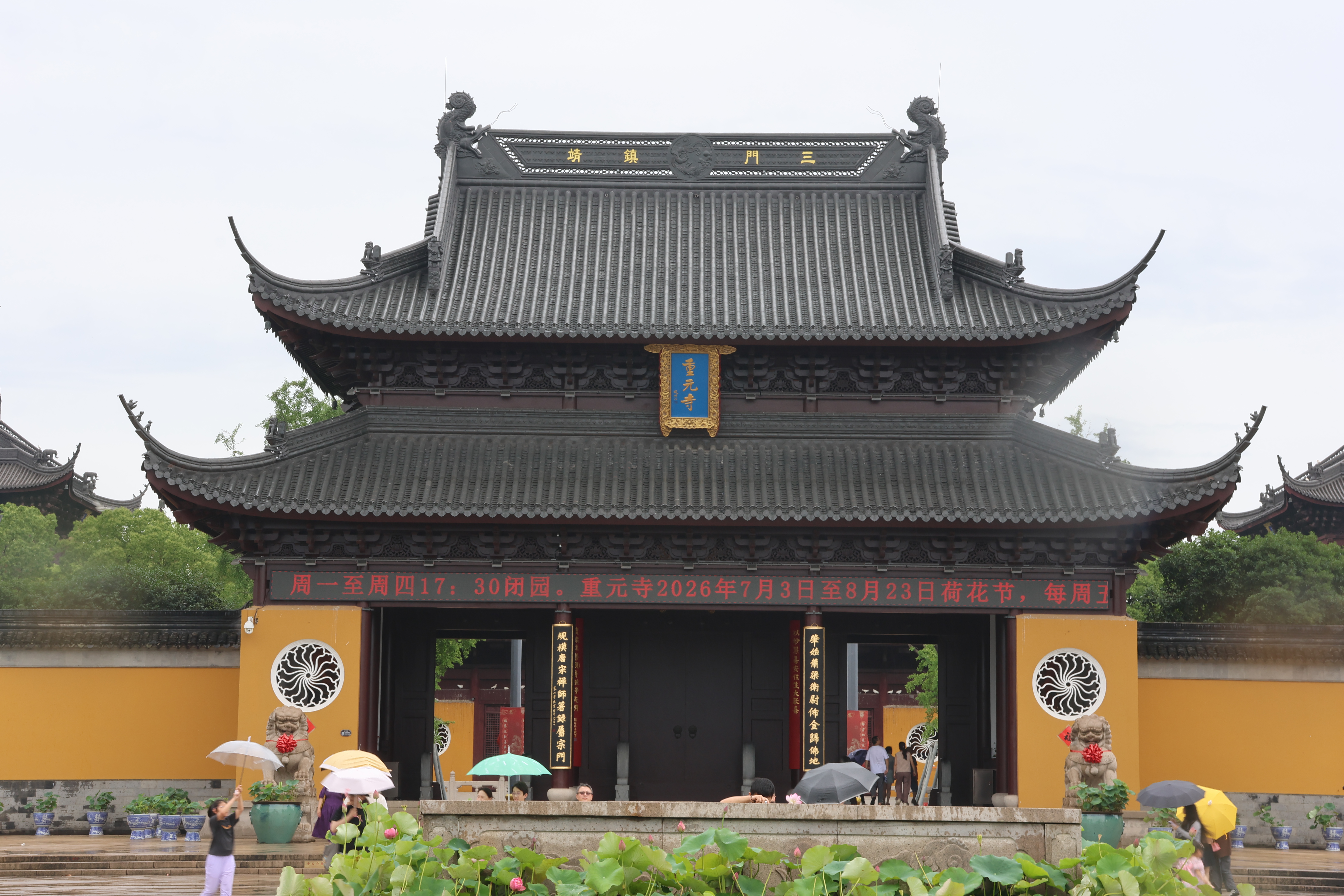 苏州重元寺 (12)